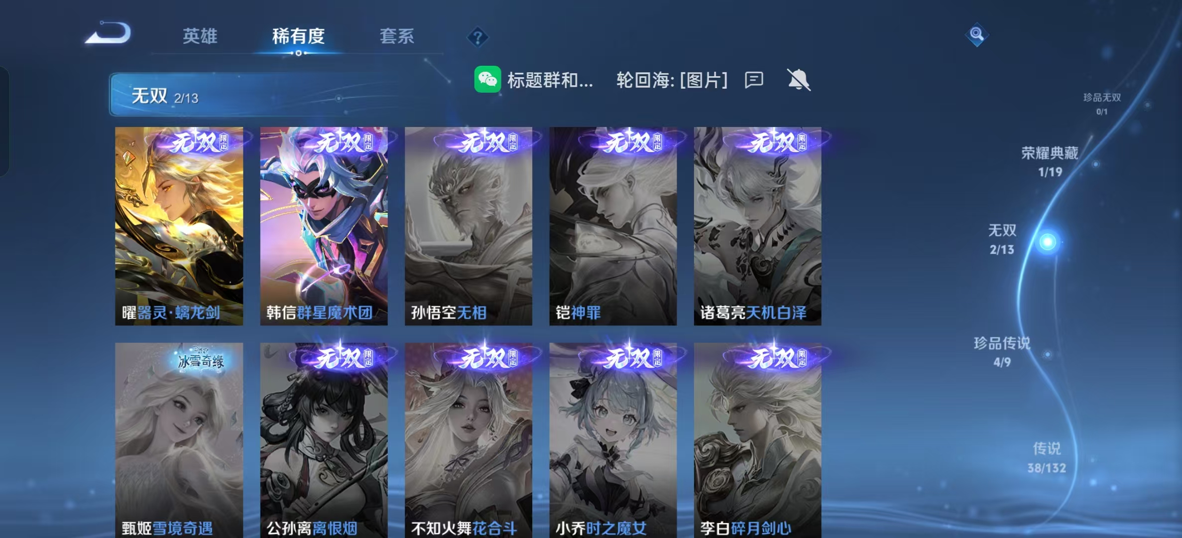 WZLX4222149王者荣耀账号详情图7