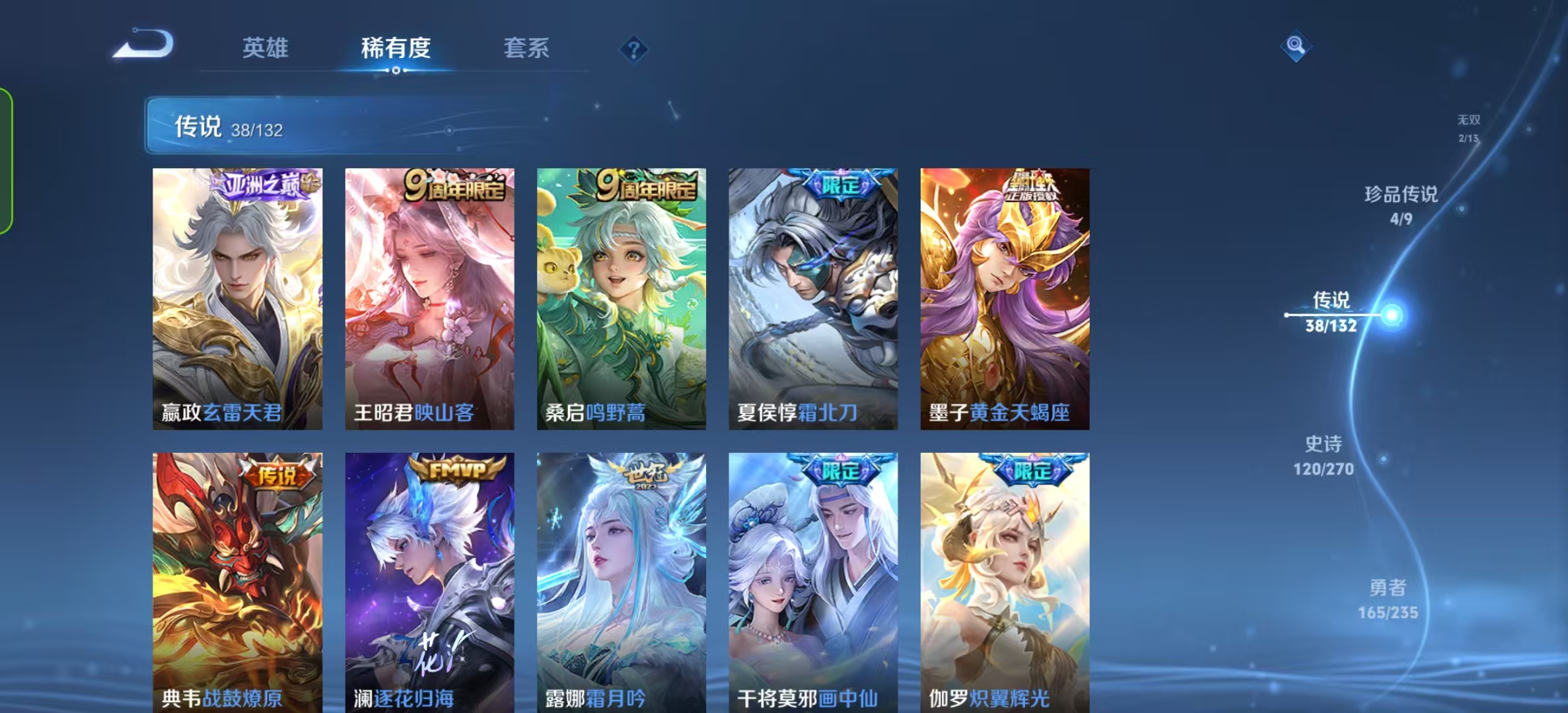 WZLX4222149王者荣耀账号详情图5