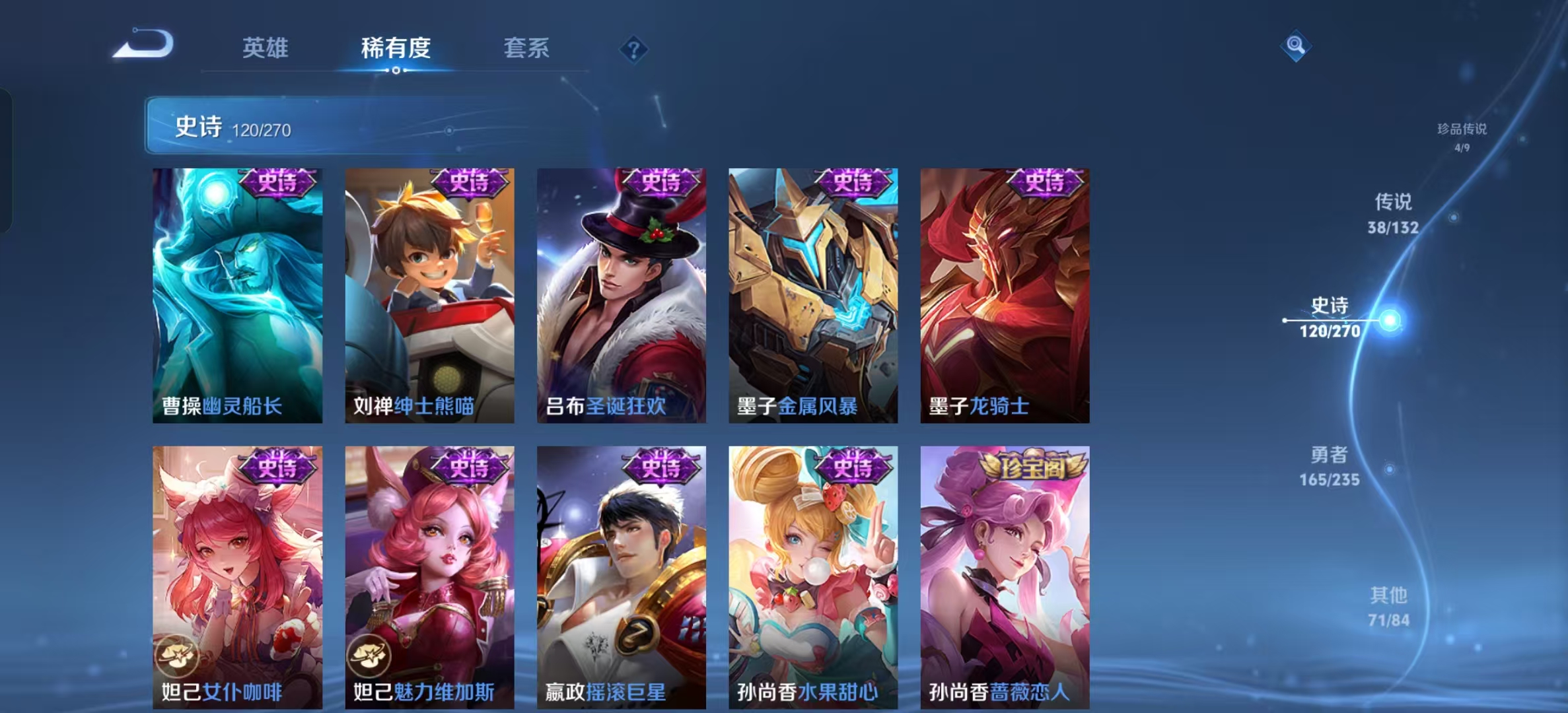 WZLX4222149王者荣耀账号详情图6