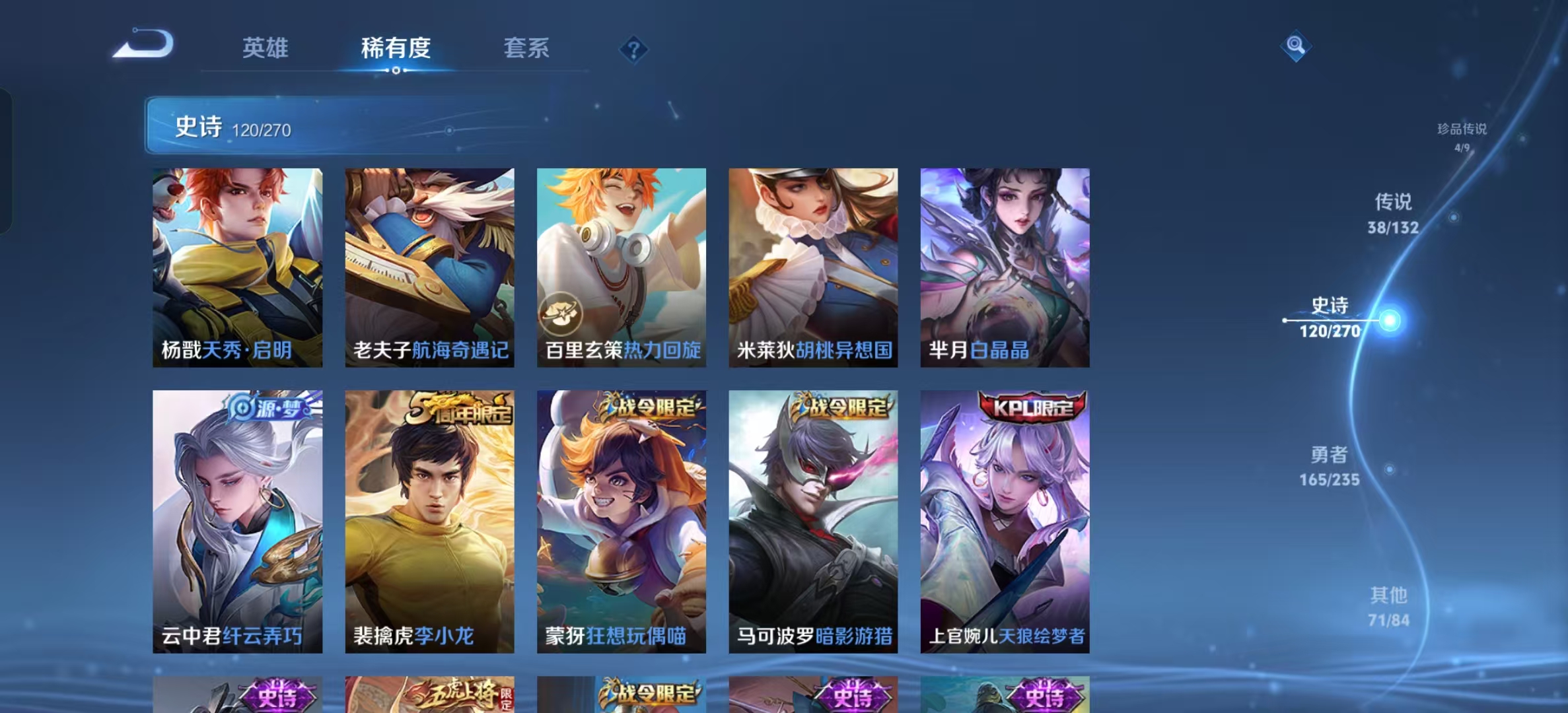 WZLX4222149王者荣耀账号详情图14