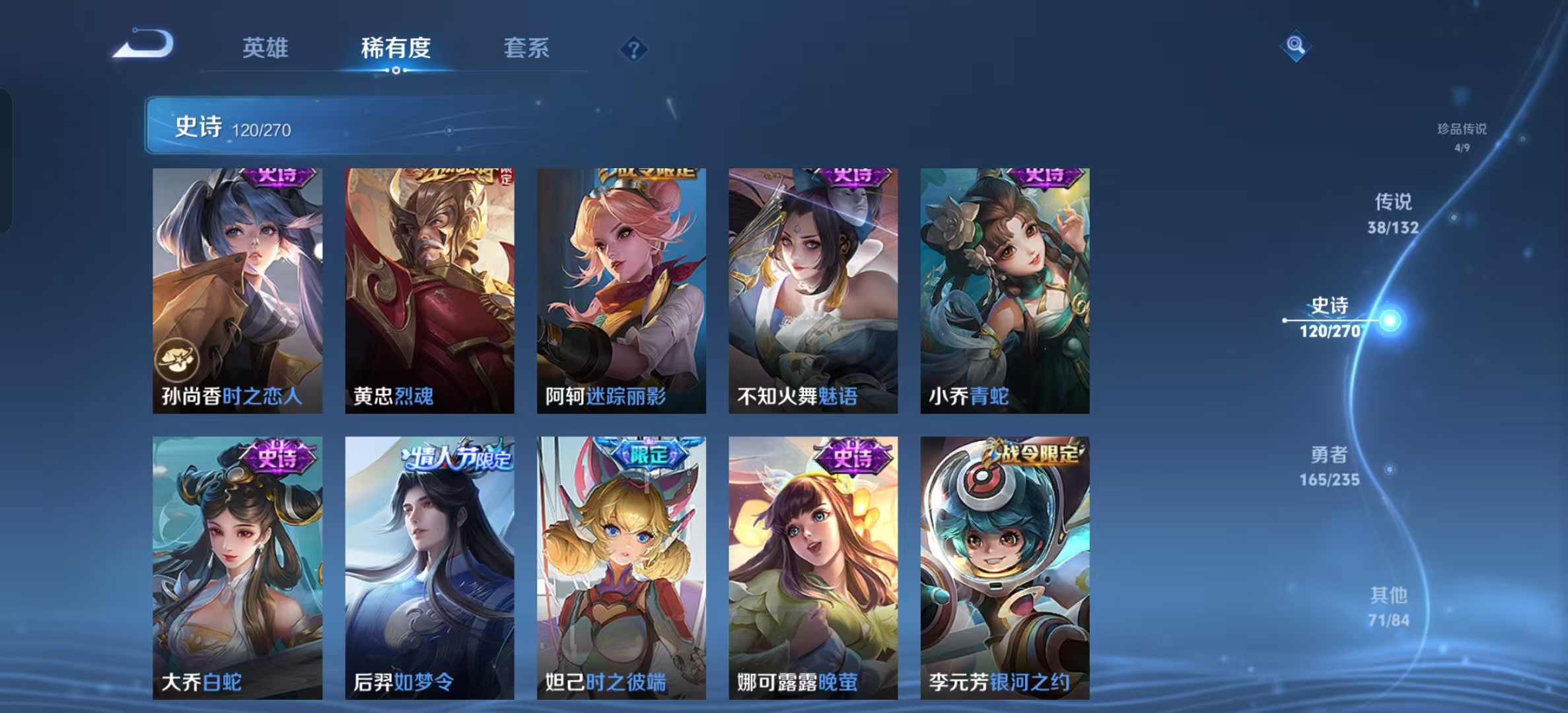 WZLX4222149王者荣耀账号详情图19