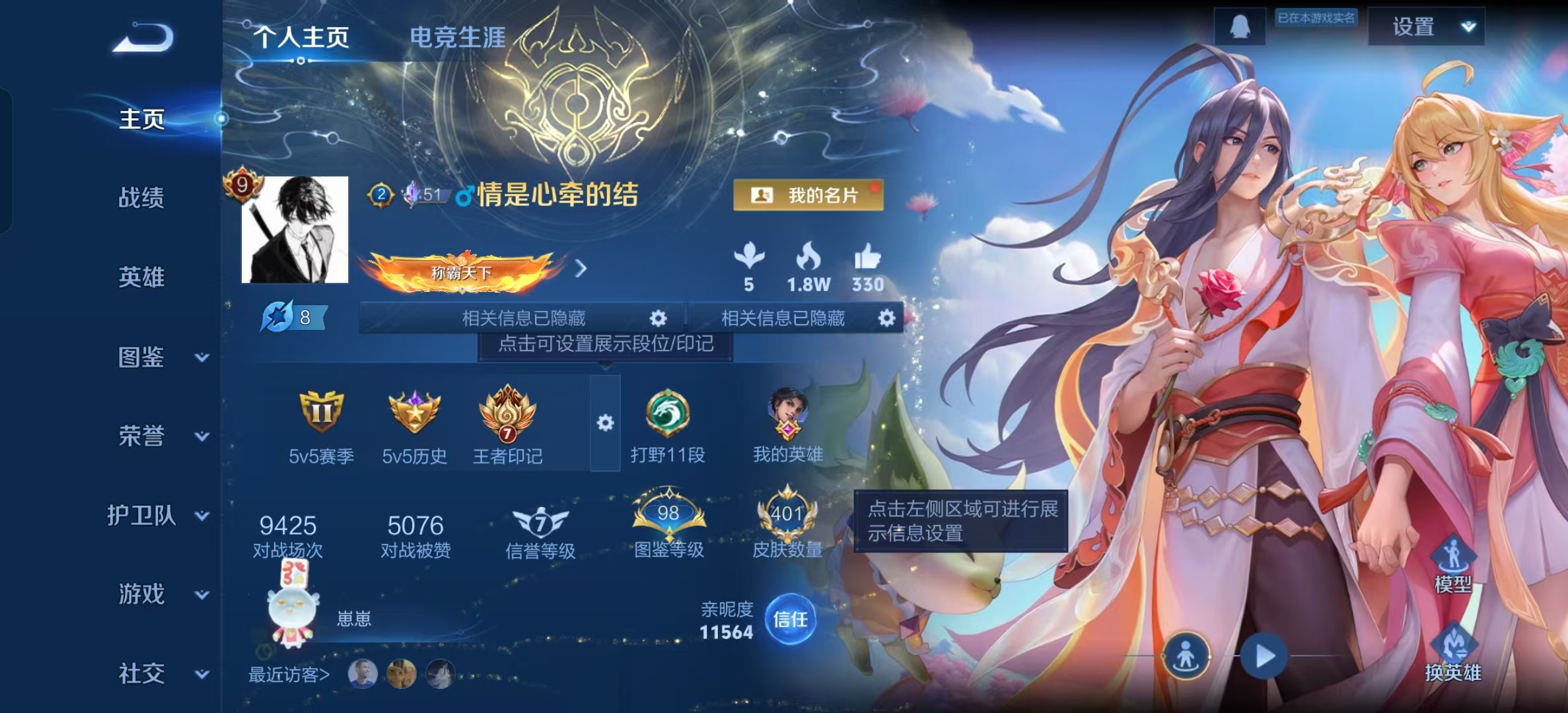 WZLX4222149王者荣耀账号详情图2