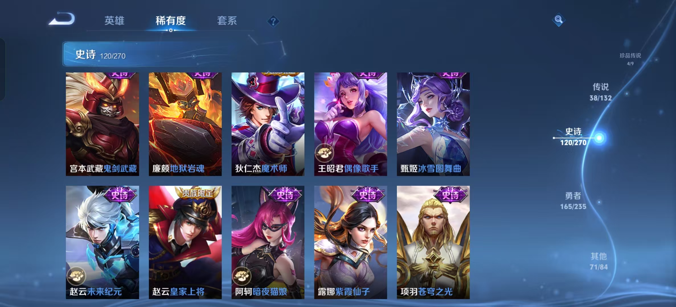 WZLX4222149王者荣耀账号详情图13