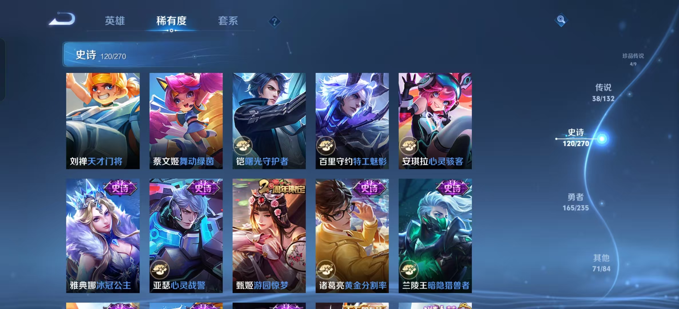 WZLX4222149王者荣耀账号详情图20