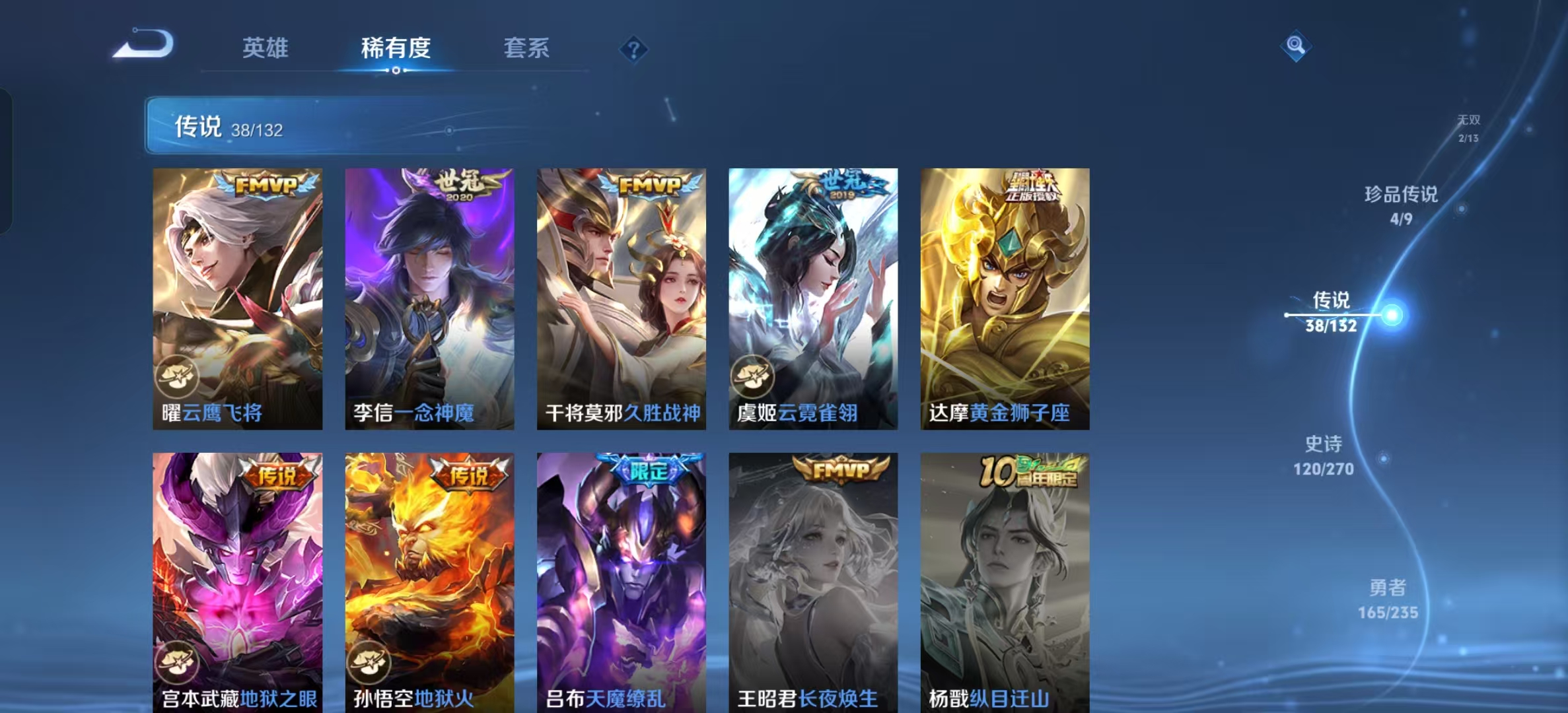 WZLX4222149王者荣耀账号详情图21