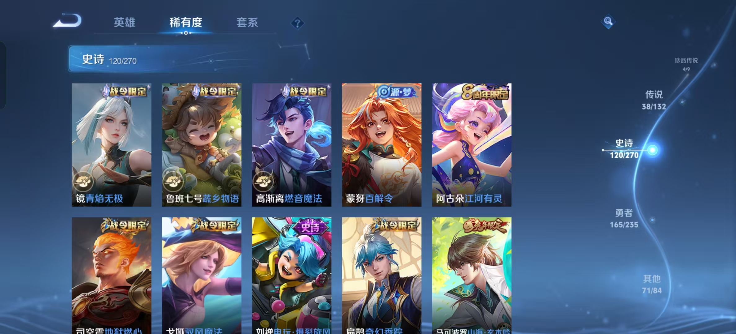 WZLX4222149王者荣耀账号详情图12