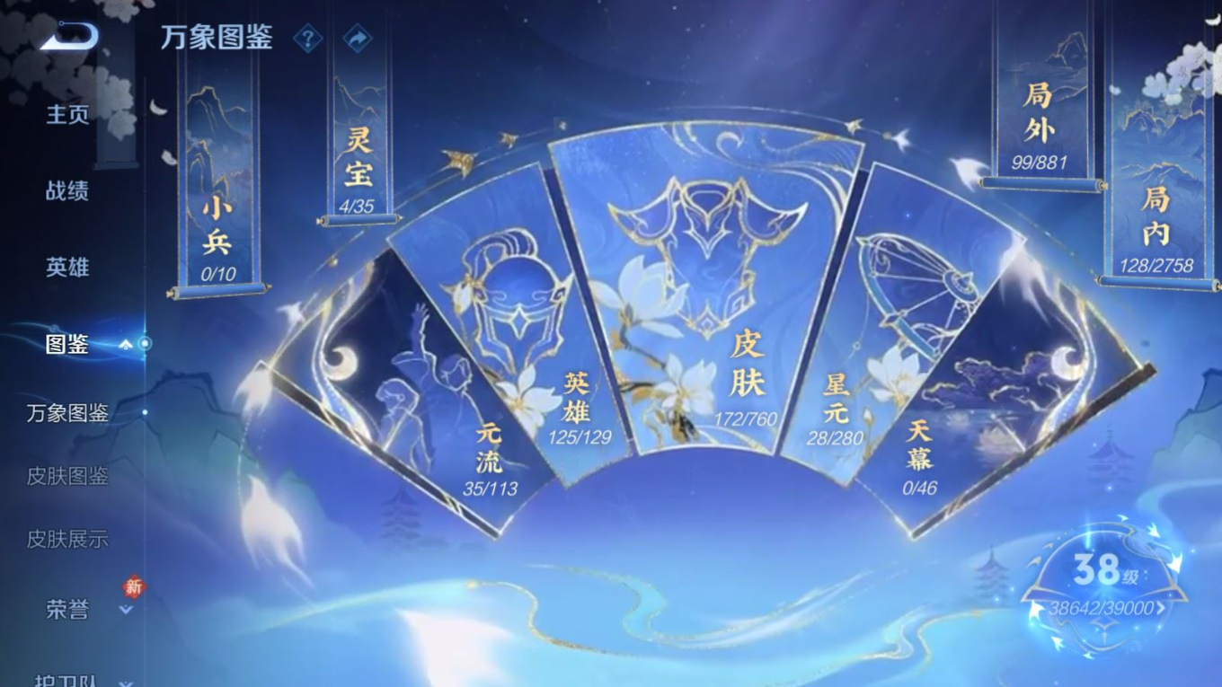 WZQM4137835王者荣耀账号详情图6