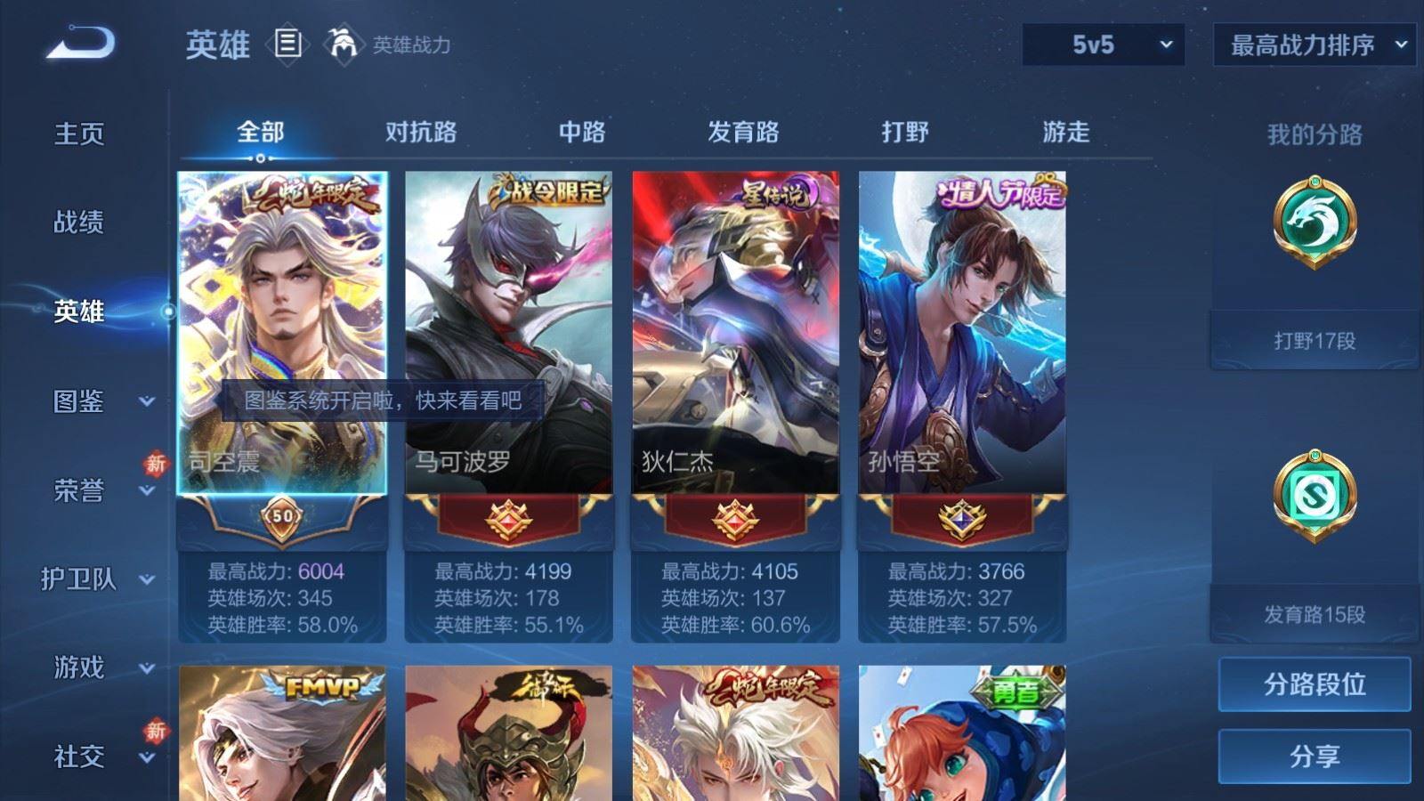 WZQM4137835王者荣耀账号详情图5