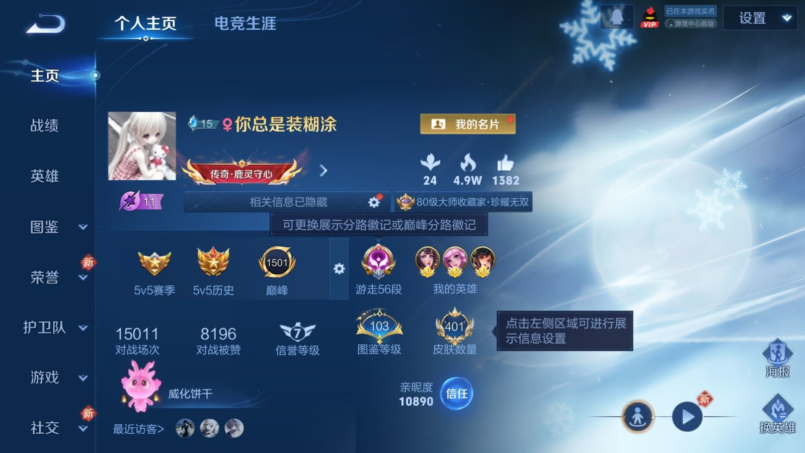 WZCMW4138544王者荣耀账号详情图2