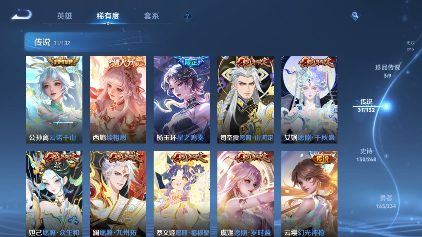 WZCMW4138544王者荣耀账号详情图8