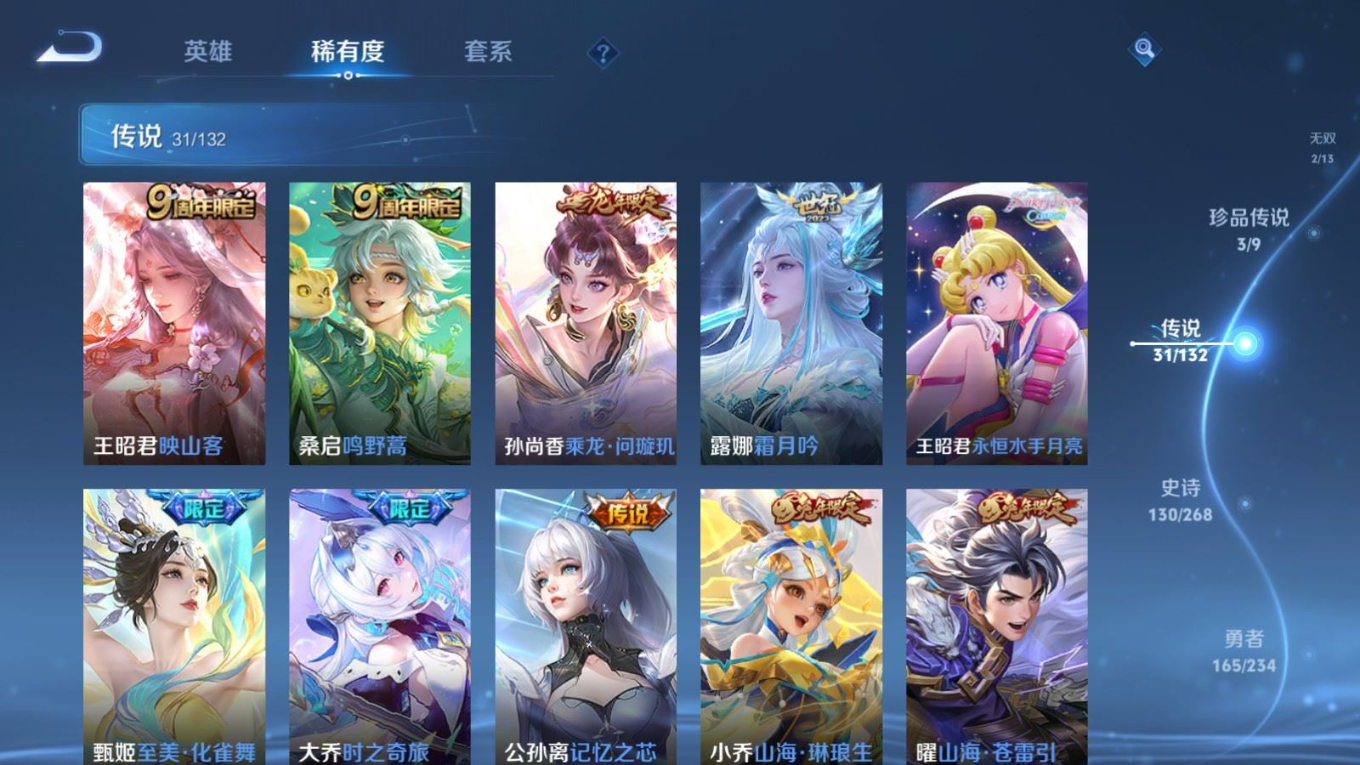 WZCMW4138544王者荣耀账号详情图9