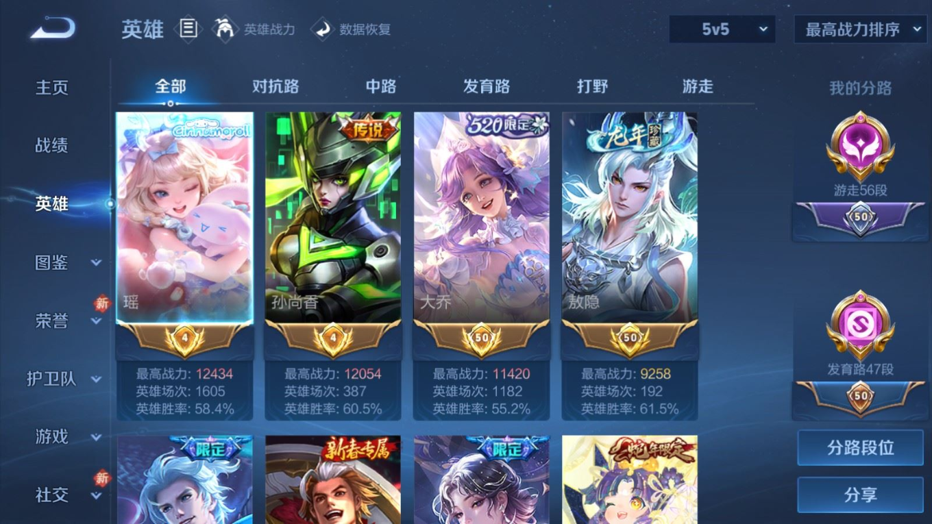 WZCMW4138544王者荣耀账号详情图4