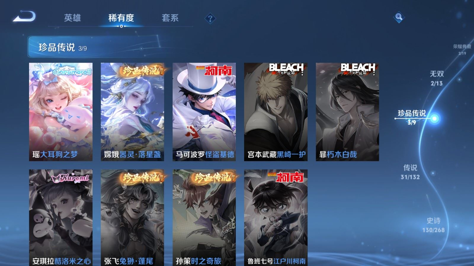 WZCMW4138544王者荣耀账号详情图12