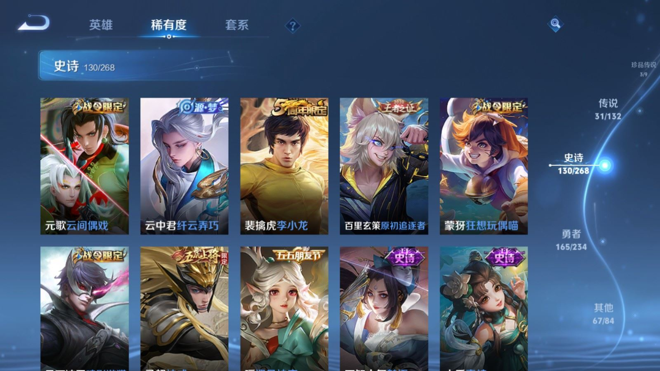 WZCMW4138544王者荣耀账号详情图19