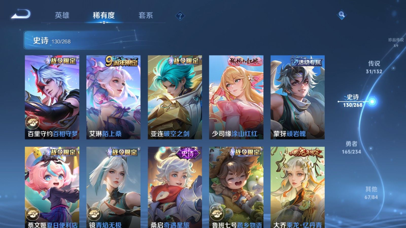 WZCMW4138544王者荣耀账号详情图14