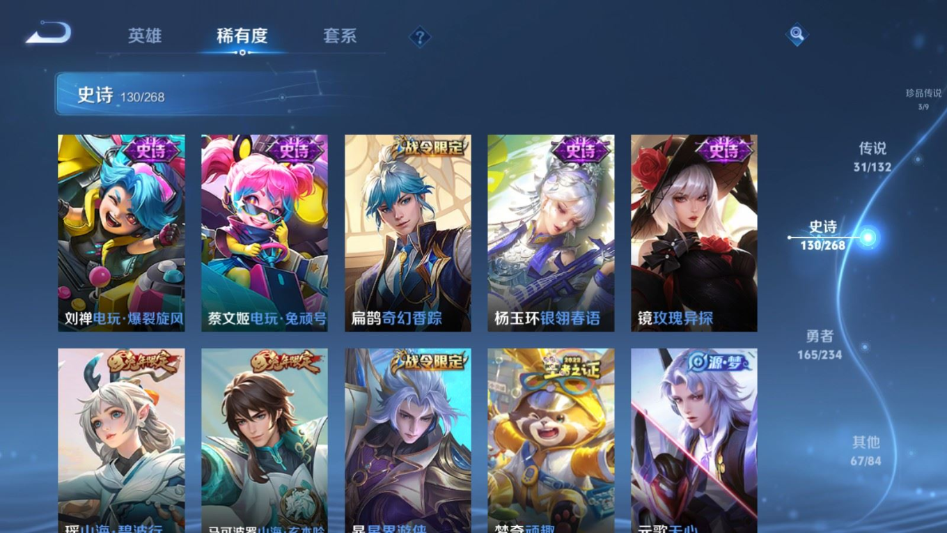 WZCMW4138544王者荣耀账号详情图16