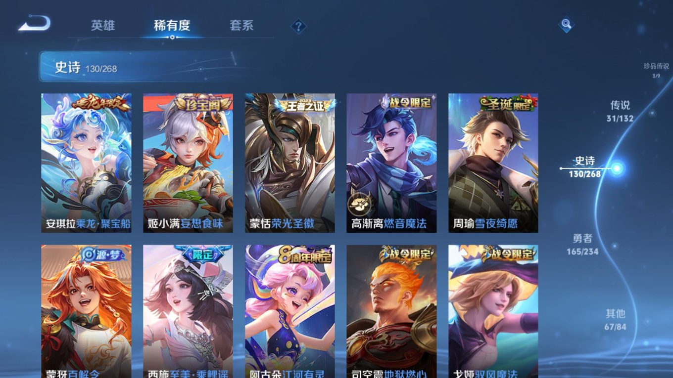 WZCMW4138544王者荣耀账号详情图15