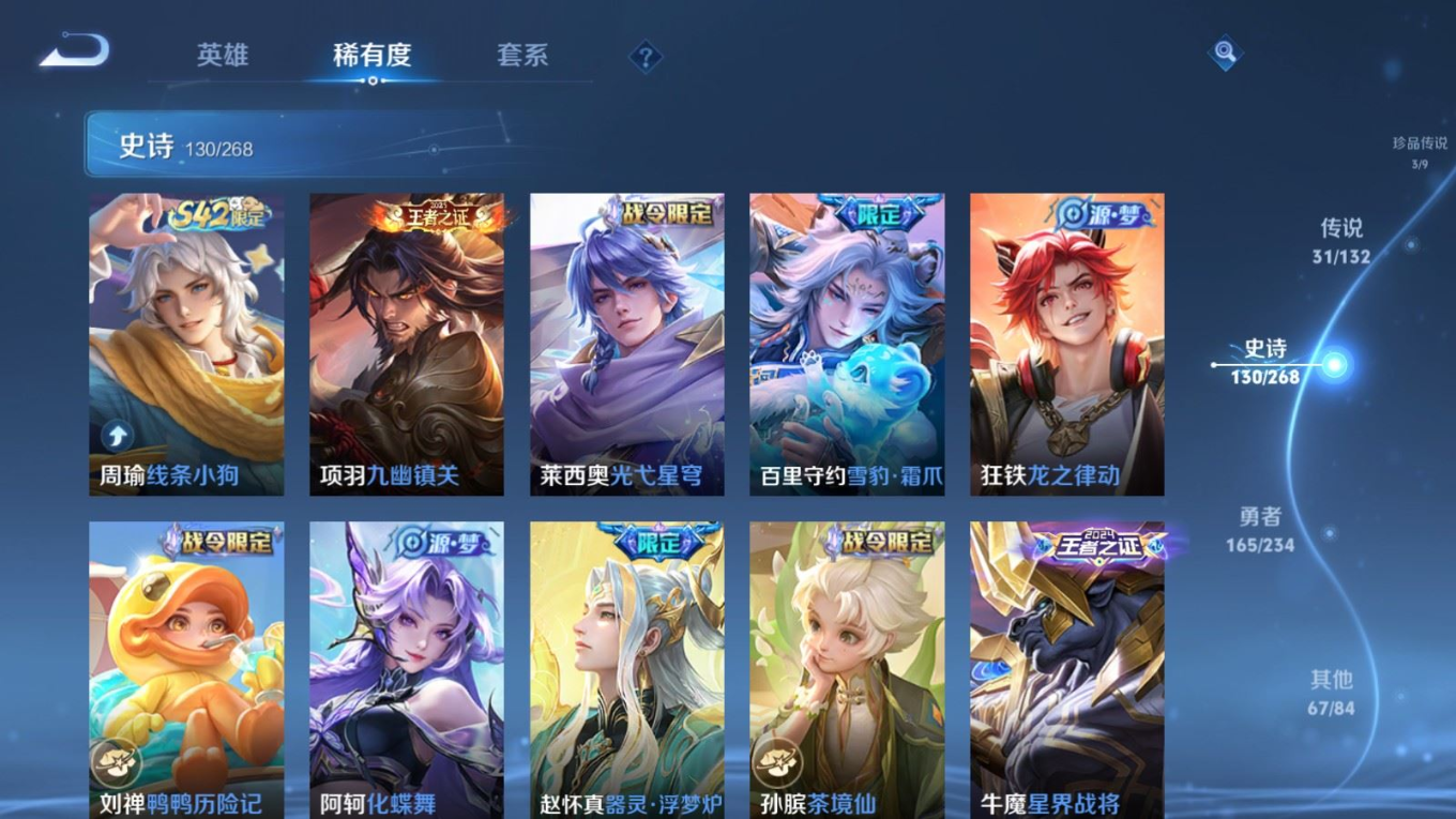 WZCMW4138544王者荣耀账号详情图13