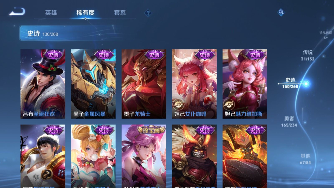 WZCMW4138544王者荣耀账号详情图24