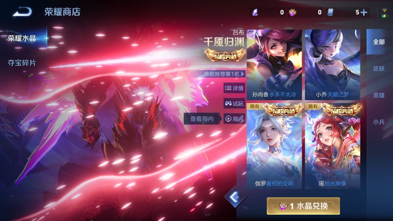 WZCMW4138544王者荣耀账号详情图30