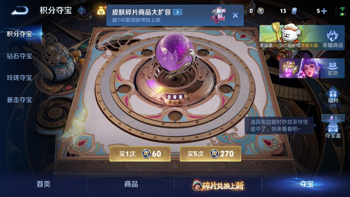 WZCMW4138544王者荣耀账号详情图29