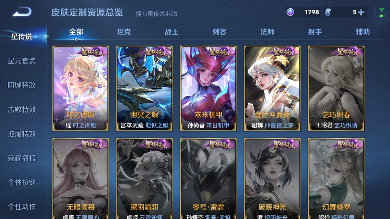 WZCMW4138544王者荣耀账号详情图28