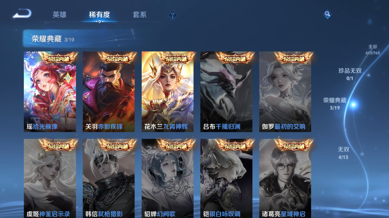 WZQM4137892王者荣耀账号详情图8