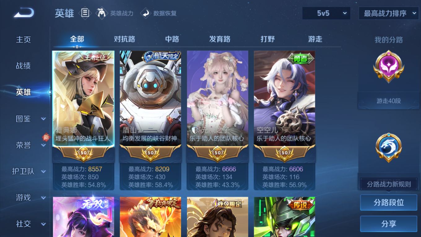 WZQM4137892王者荣耀账号详情图5