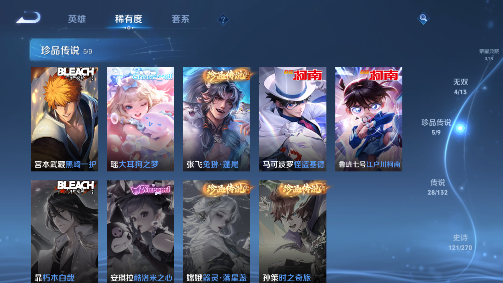 WZQM4137892王者荣耀账号详情图7