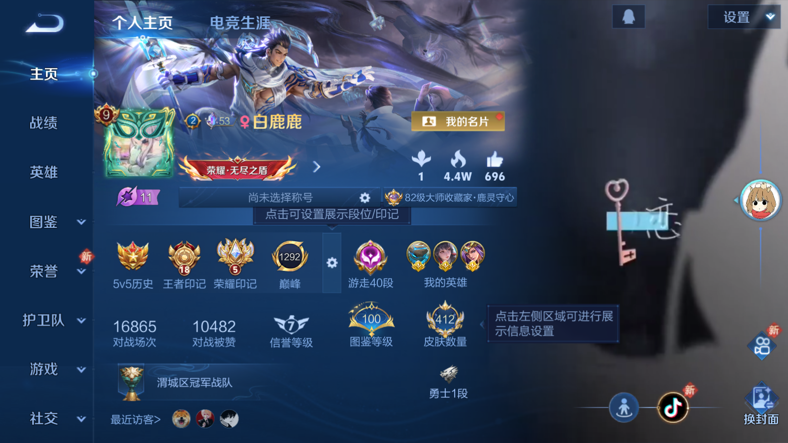 WZQM4137892王者荣耀账号详情图3