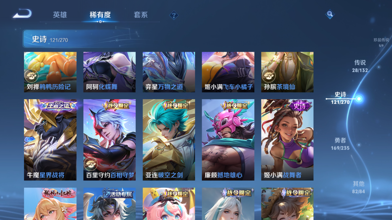 WZQM4137892王者荣耀账号详情图14