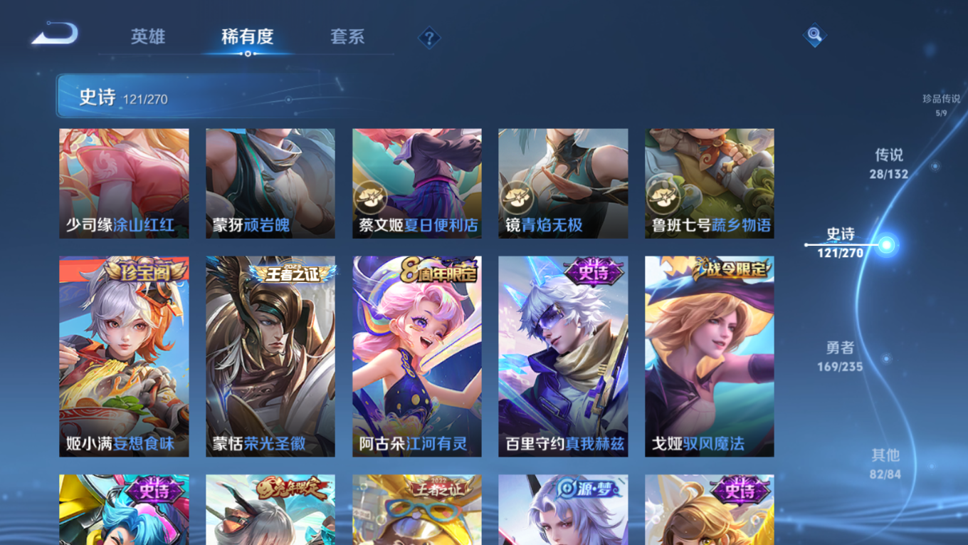 WZQM4137892王者荣耀账号详情图16