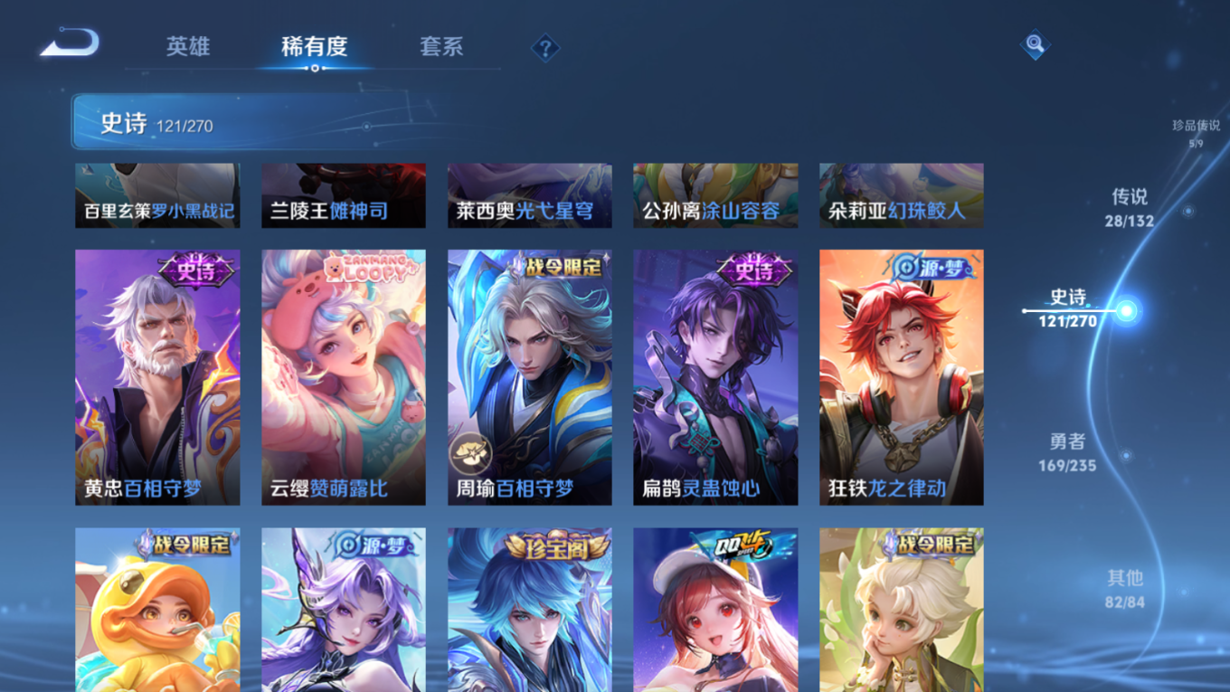 WZQM4137892王者荣耀账号详情图15