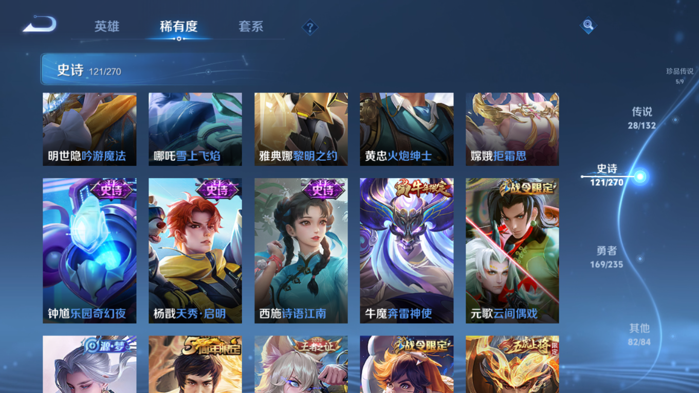 WZQM4137892王者荣耀账号详情图17