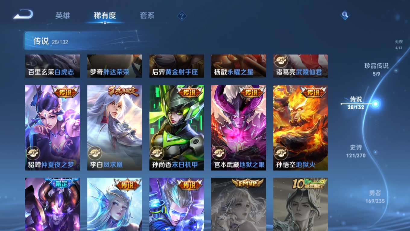 WZQM4137892王者荣耀账号详情图12