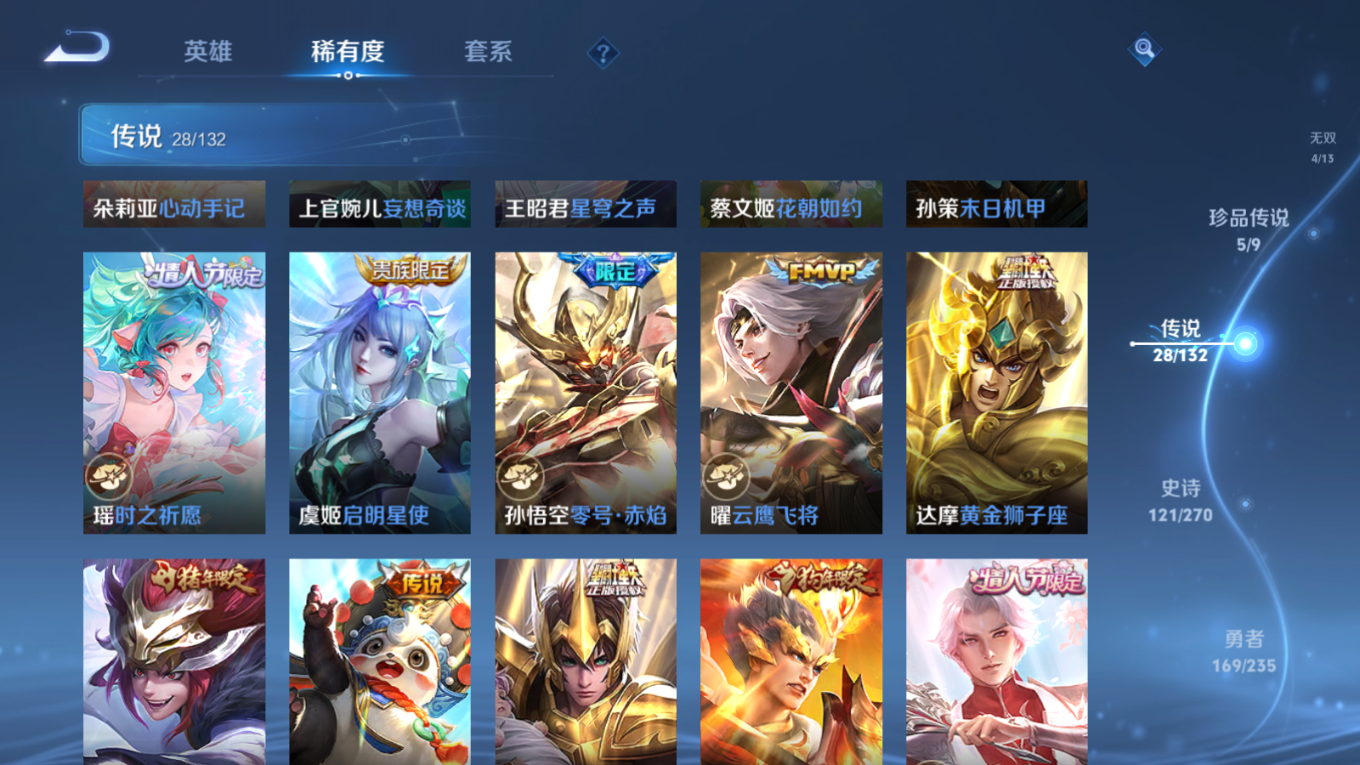 WZQM4137892王者荣耀账号详情图11