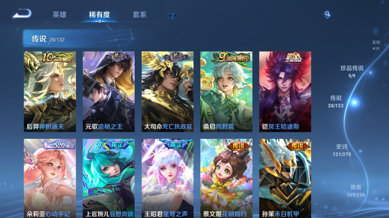 WZQM4137892王者荣耀账号详情图10