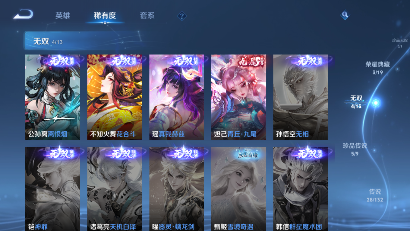 WZQM4137892王者荣耀账号详情图9