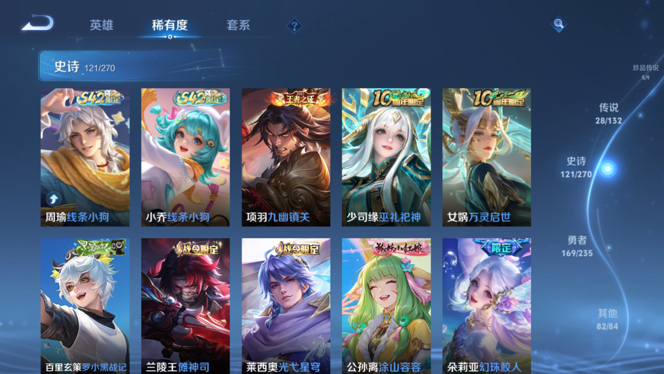 WZQM4137892王者荣耀账号详情图13