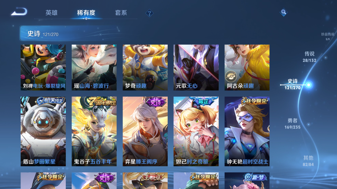 WZQM4137892王者荣耀账号详情图18