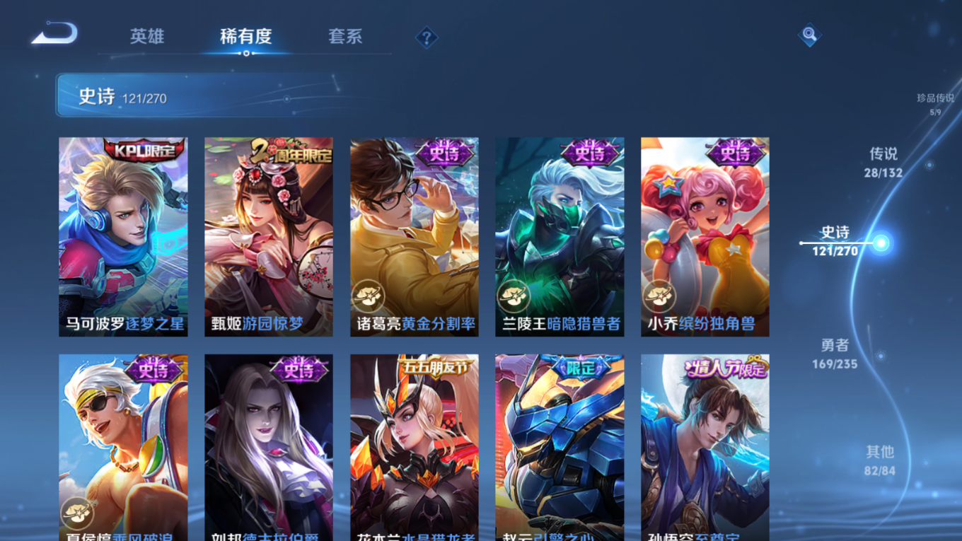 WZQM4137892王者荣耀账号详情图22