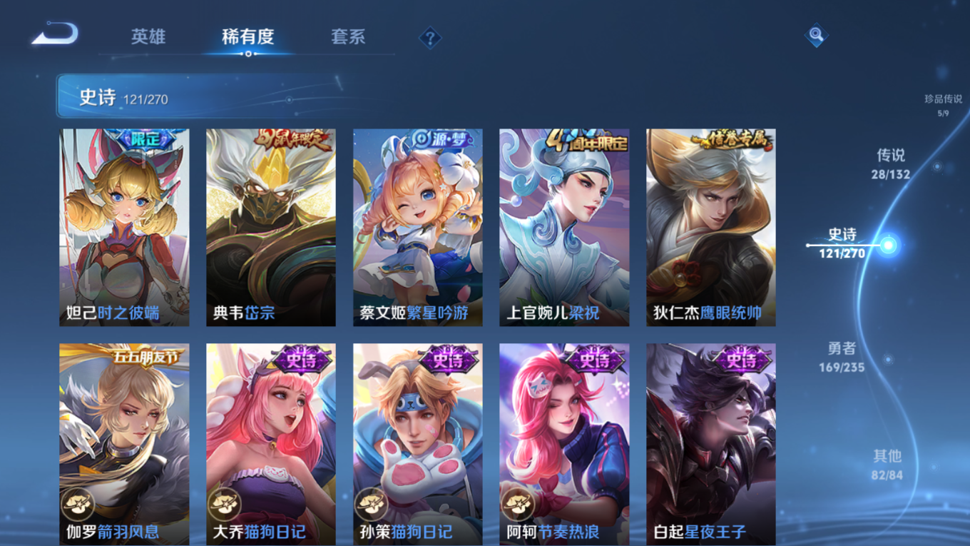 WZQM4137892王者荣耀账号详情图20