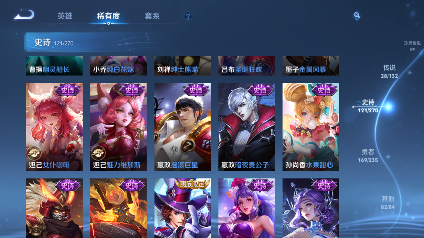 WZQM4137892王者荣耀账号详情图24