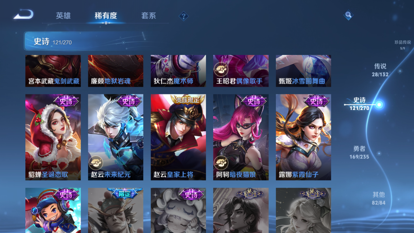 WZQM4137892王者荣耀账号详情图25