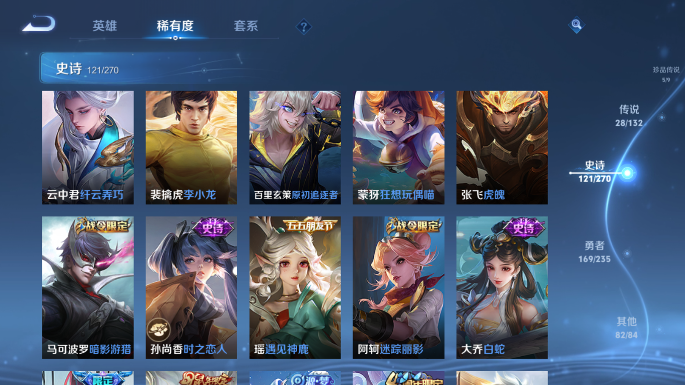 WZQM4137892王者荣耀账号详情图19