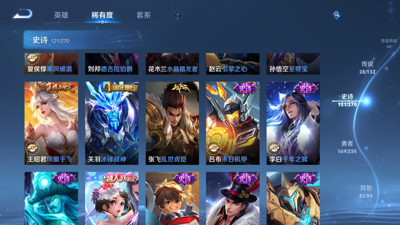 WZQM4137892王者荣耀账号详情图23