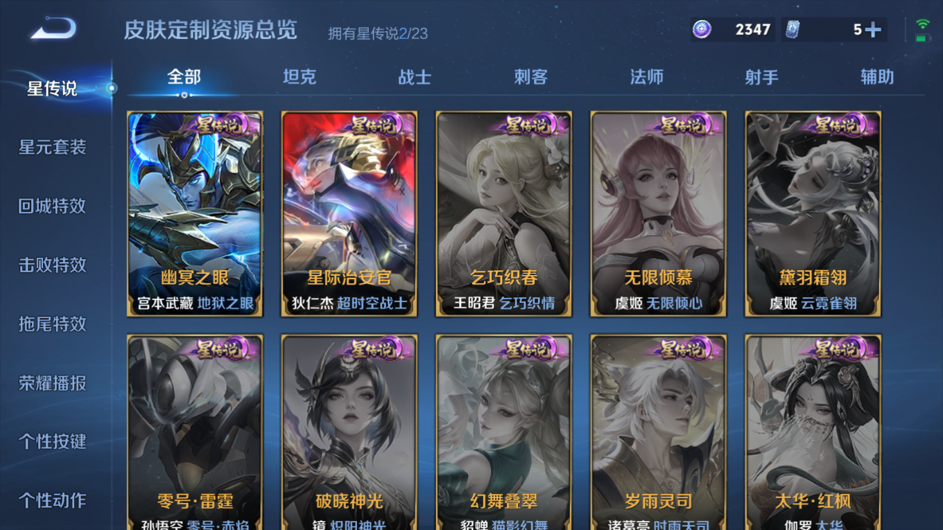 WZQM4137892王者荣耀账号详情图27