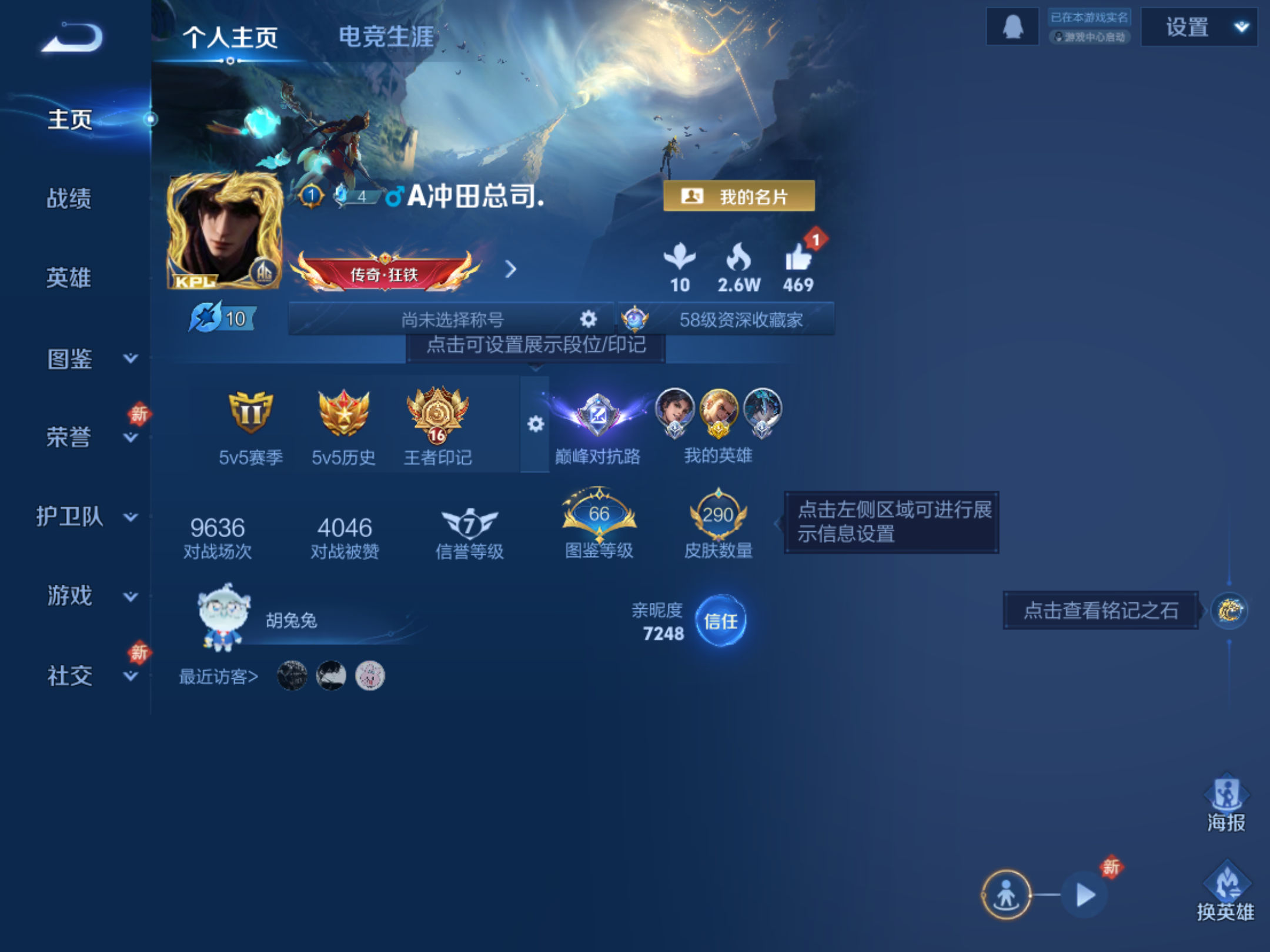 WZQM4137893王者荣耀账号详情图3