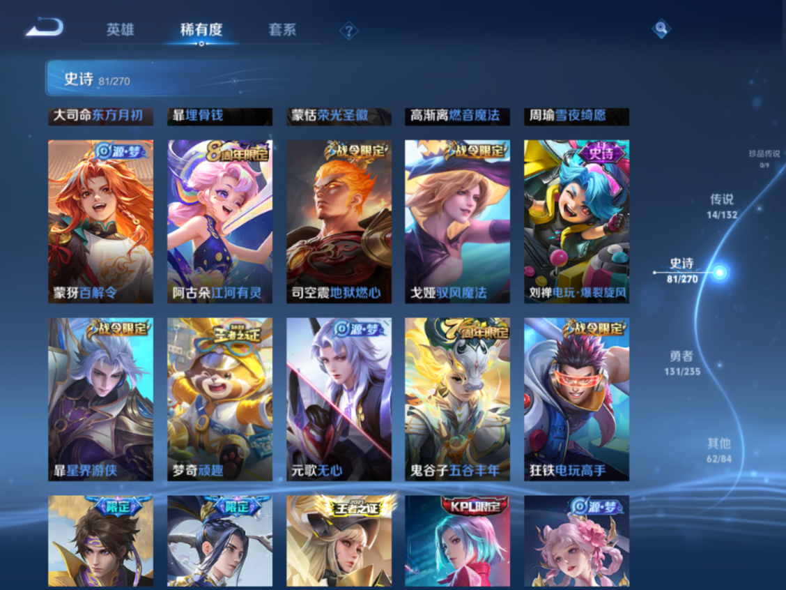 WZQM4137893王者荣耀账号详情图12