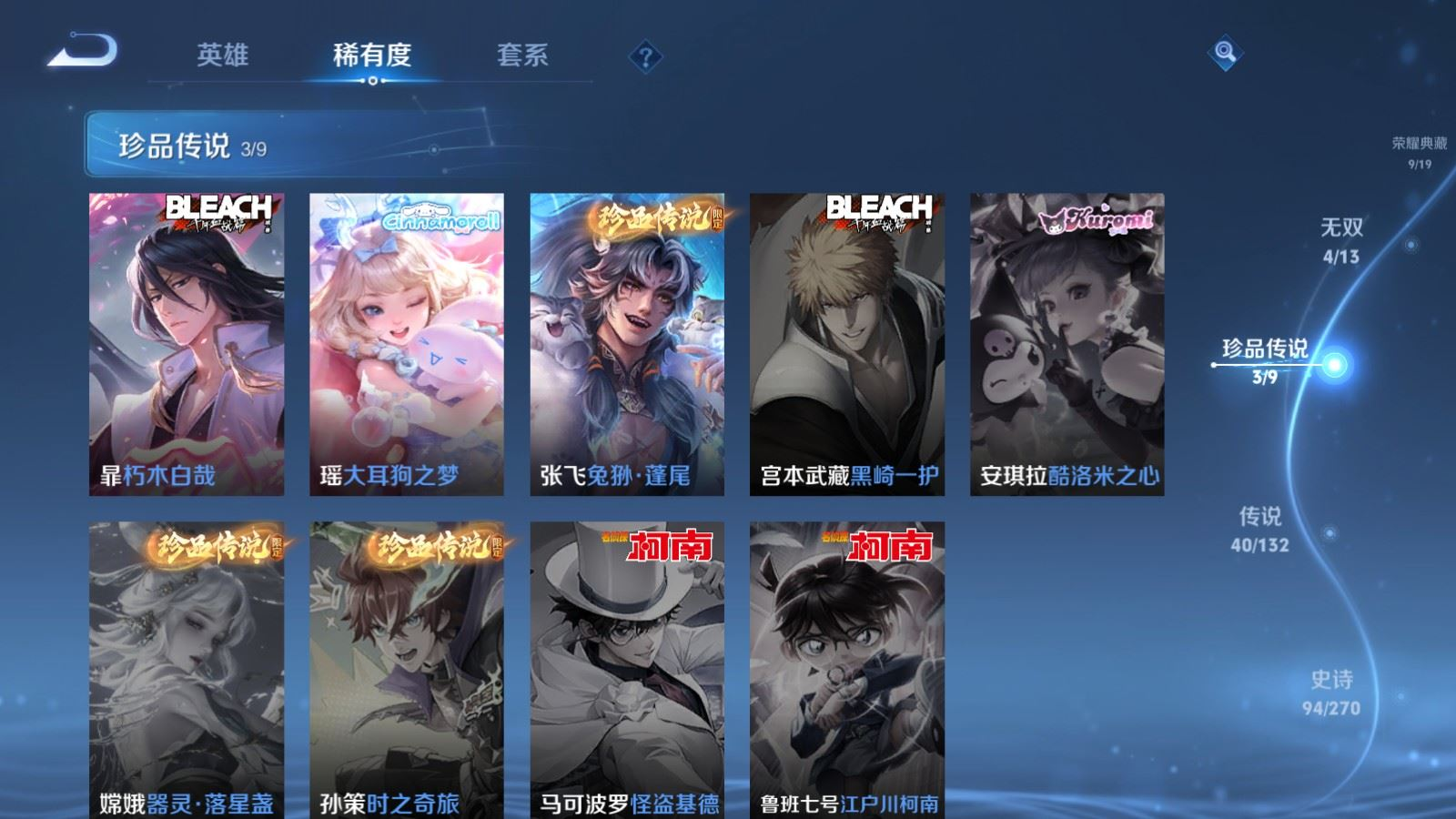 WZQM4137895王者荣耀账号详情图13